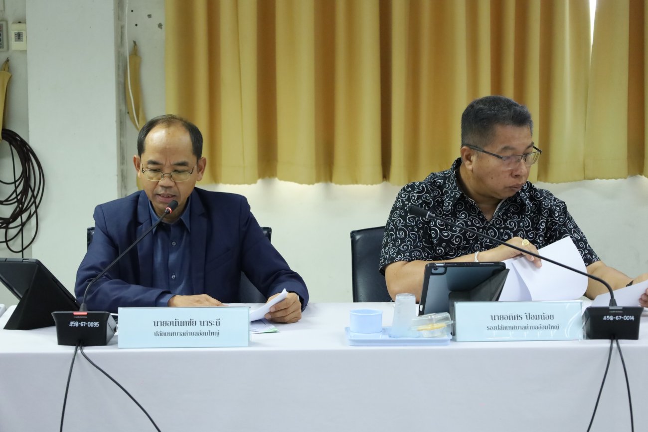 นางสาวสมใจรัก คุ้มถนอม นายกเทศมนตรีตำบลอ้อมใหญ่  พร้อมด้วยคณะผู้บริหาร และหัวหน้าส่วนราชการ ประชุมเพื่อติดตามผลการดำเนินงาน และขับเคลื่อนนโยบาย ของหน่วยงานในเทศบาลตำบลอ้อมใหญ่ และรับฟังความคิดเห็นข้อเสนอแนะ พร้อมทั้งวิธีเเก้ปัญหา ณ. ห้องประชุมชั้น 3 เทศบาลตำบลอ้อมใหญ่