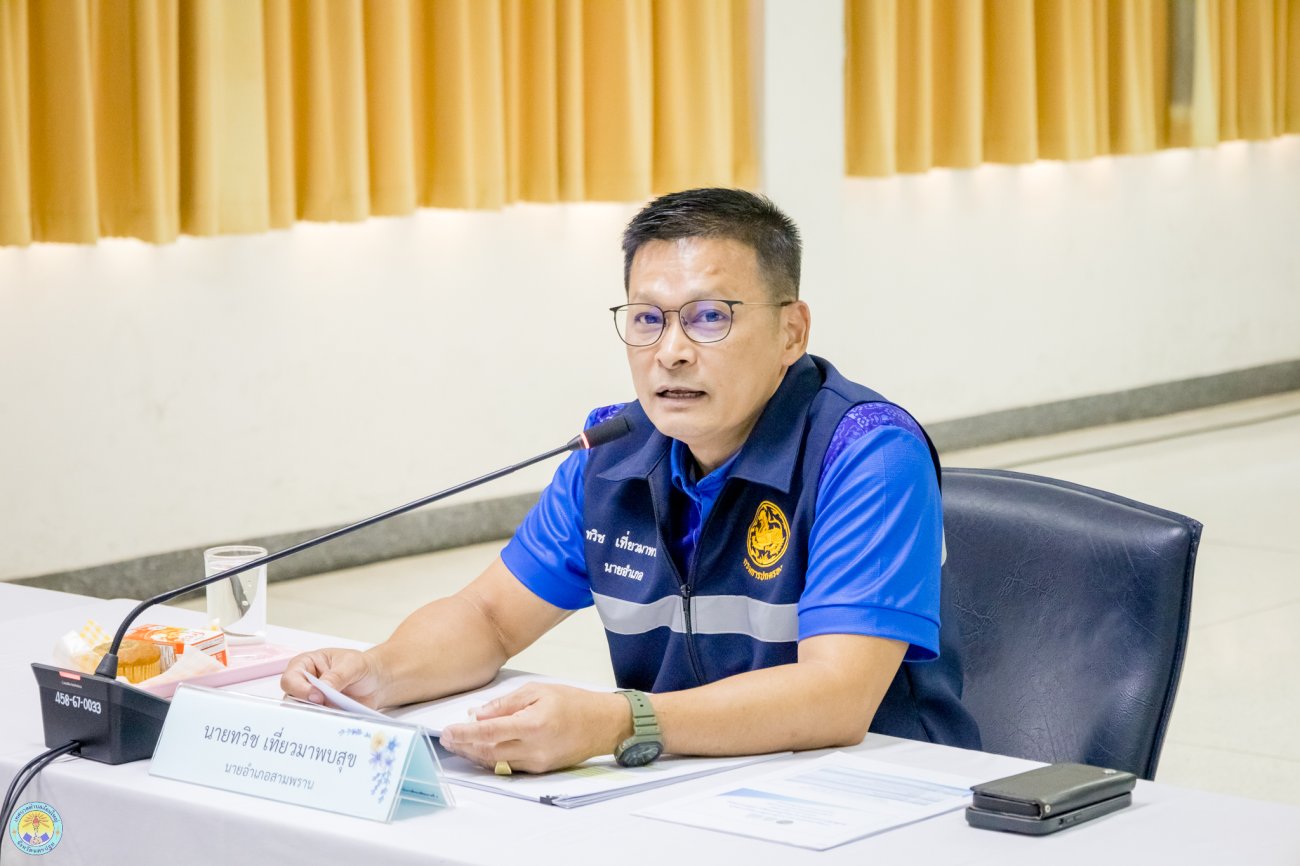 ประชุมคณะทำงานการบริหารจัดการคุณภาพน้ำ ในพื้นที่อำเภอสามพราน จ.นครปฐม ครั้งที่ 1/2569