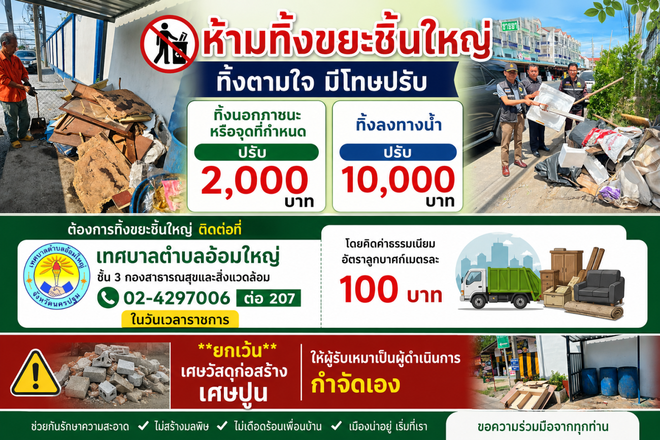 ข่าวประชาสัมพันธ์