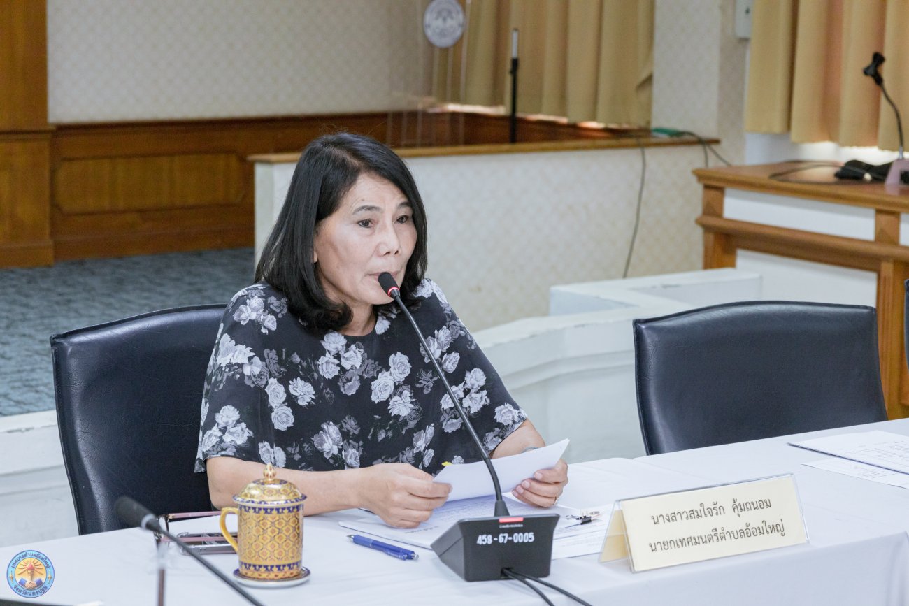 เทศบาลตำบลอ้อมใหญ่จัดการประชุมคณะกรรมการพัฒนาเทศบาลตำบลอ้อมใหญ่ เพื่อพิจารณาร่างแผนพัฒนาท้องถิ่น (พ.ศ. 2566 – 2570) เพิ่มเติมและเปลี่ยนแปลง ครั้งที่ 2/2569