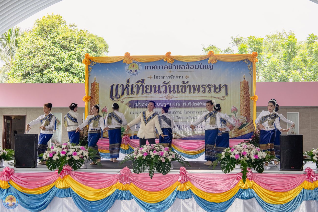 โครงการแห่เทียนพรรษา ประจำปีงบประมาณ พ.ศ. 2569